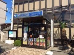 ＪＡ兵庫六甲宝塚安倉支店