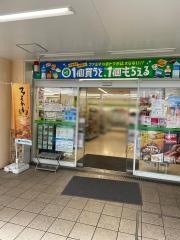 ファミリーマート　山陽姫路駅前店