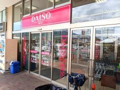 ザ・ダイソー　オークワ大和高田店