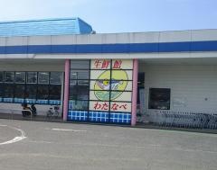 わたなべ生鮮館高松店