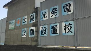 北九州市立花尾中学校