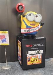 ＴＯＨＯシネマズ光の森