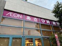 イオン　高城店