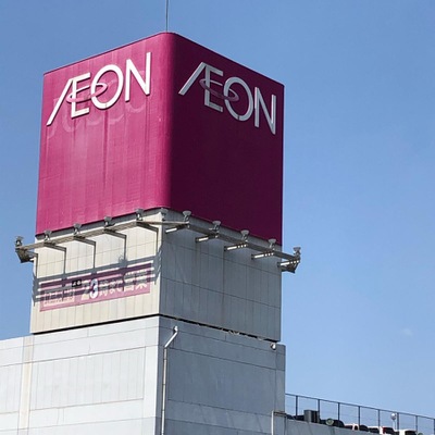 マーケットピア イオン 高城店 マーケットピア イオン 高城店