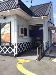 くら寿司　鳥取店