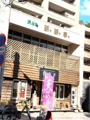 天ぷらレストラン樂樂亭