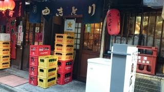 鳥広