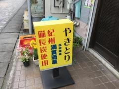 満貫酒蔵広小路店