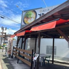 麺屋・二郎　指宿駅前店