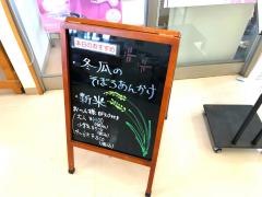 レストラン・澪