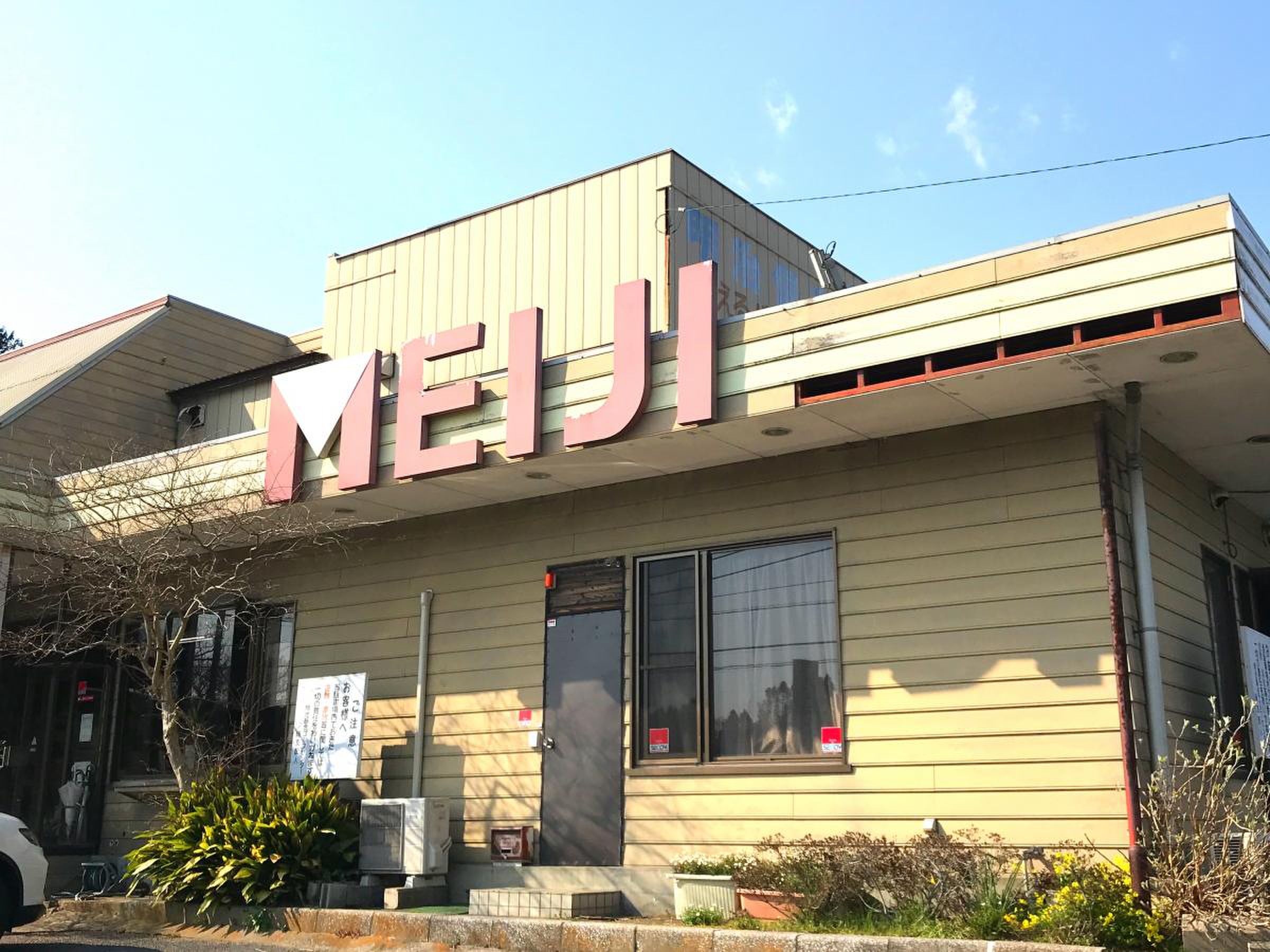 明治 ゴルフ センター