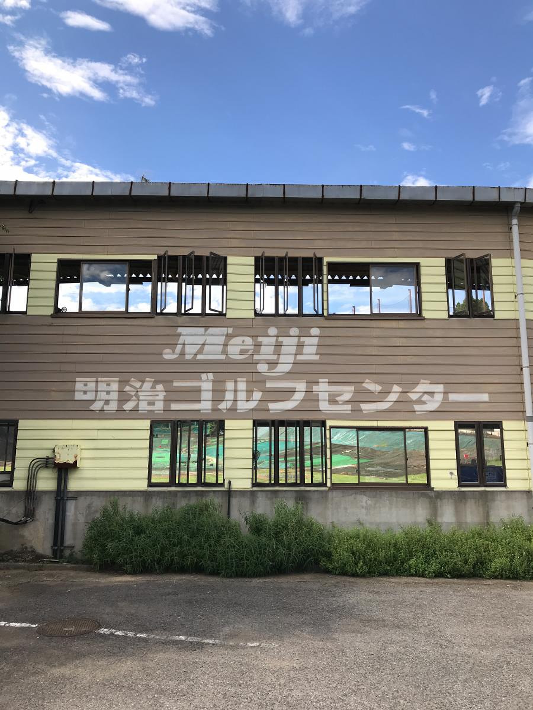 明治 ゴルフ センター