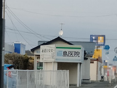 島医院