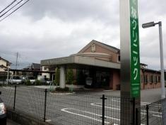 林クリニック