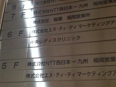 中央レディスクリニック