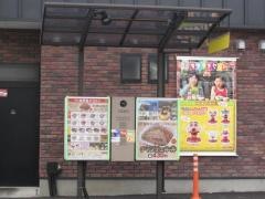 すき家　稲敷江戸崎店