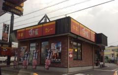 すき家　稲敷江戸崎店