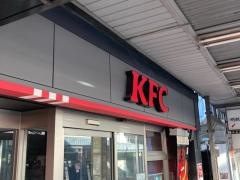 ケンタッキーフライドチキン　大森西口店