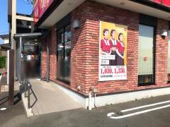 すき家　152号浜北内野店