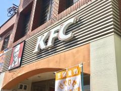 ケンタッキーフライドチキン　東寺店