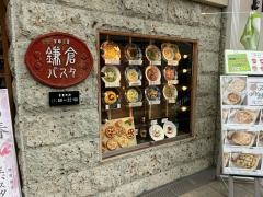 鎌倉パスタ　みのおキューズモール店