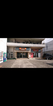 吉野家　八戸ノ里店
