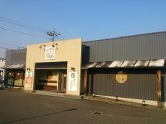 牛角　蔵王店