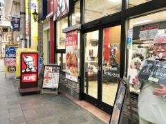 ケンタッキーフライドチキン　浜町中央店
