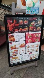 ケンタッキーフライドチキン　浜町中央店