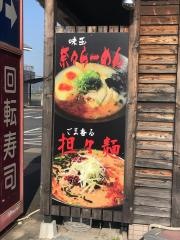 ラーメン奈々