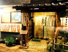 門部屋本店