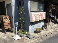 門部屋本店