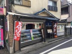 すし魚河岸
