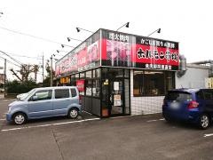 ホルモン市場　下九沢店