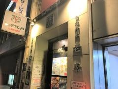 老李　中華街店