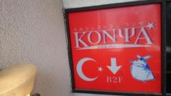 トルコレストランコンヤ