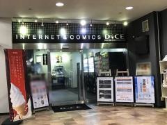 ダイス　戸塚店
