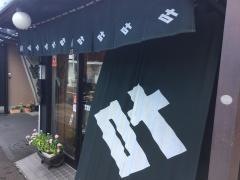 叶屋