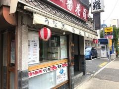 番花羅