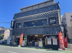 徳造丸　網元料理