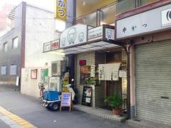 大富士緑橋店