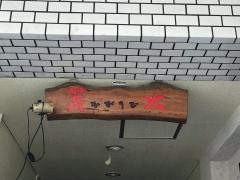 かがり火