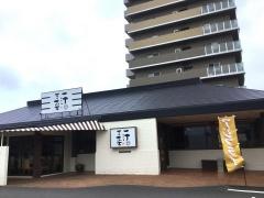 一汁三菜食堂　青柳店