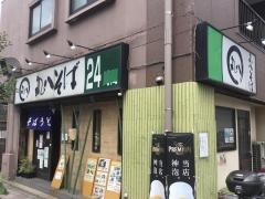 丸八そば菊川店