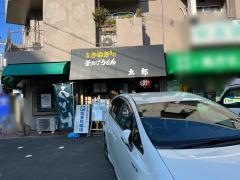 太郎　本店