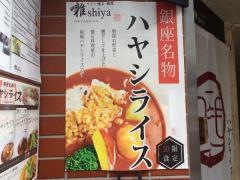 囃Ｓｈｉｙａ
