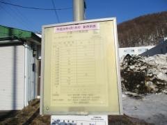 「夕張郵便局前」バス停留所