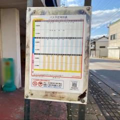 「切通し」バス停留所