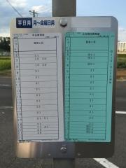 「稲川原」バス停留所