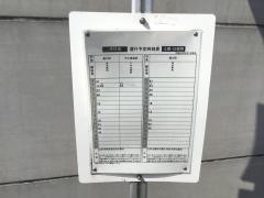 「赤井小入口」バス停留所